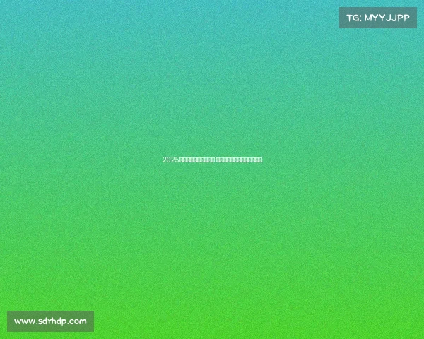 2025赛季英超联赛正式开赛 各队备战迎接新一轮激烈较量 2025赛季英超联赛正式开赛 各队备战迎接新一轮激烈较量