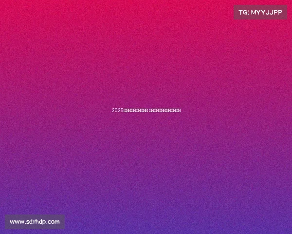 2025赛季英超联赛正式开赛 各队备战迎接新一轮激烈较量 2025赛季英超联赛正式开赛 各队备战迎接新一轮激烈较量