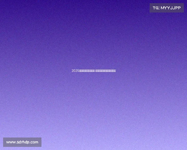 2025赛季英超联赛正式开赛 各队备战迎接新一轮激烈较量 2025赛季英超联赛正式开赛 各队备战迎接新一轮激烈较量