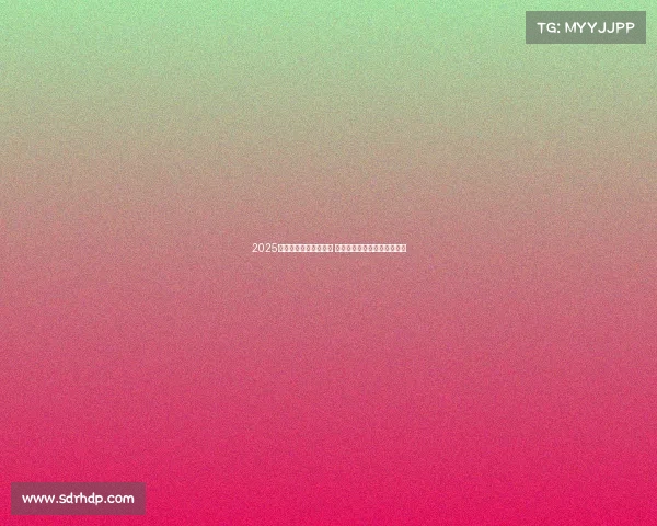 2025赛季英超联赛正式开赛 各队备战迎接新一轮激烈较量